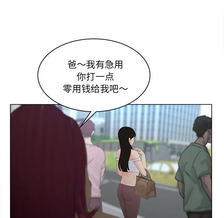 漫画《认养女》第9话第18张图