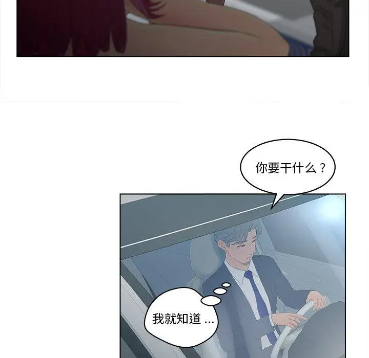 漫画《认养女》第9话第19张图