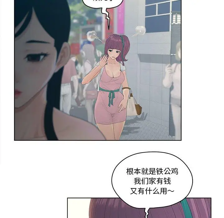 漫画《认养女》第9话第22张图