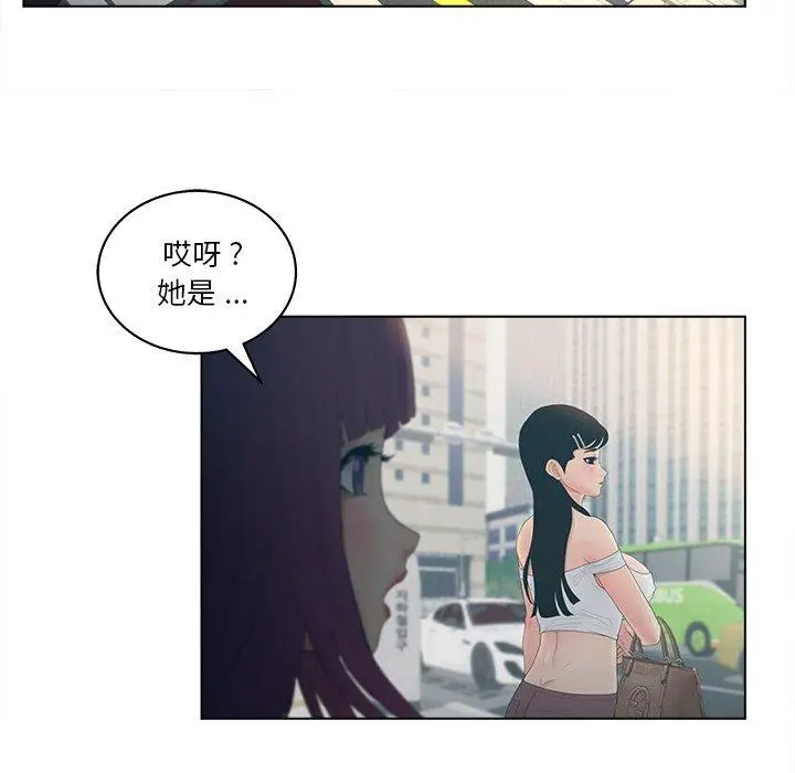 漫画《认养女》第9话第25张图