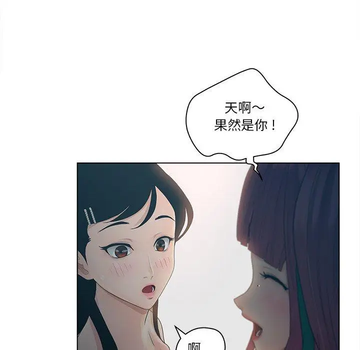 漫画《认养女》第9话第27张图