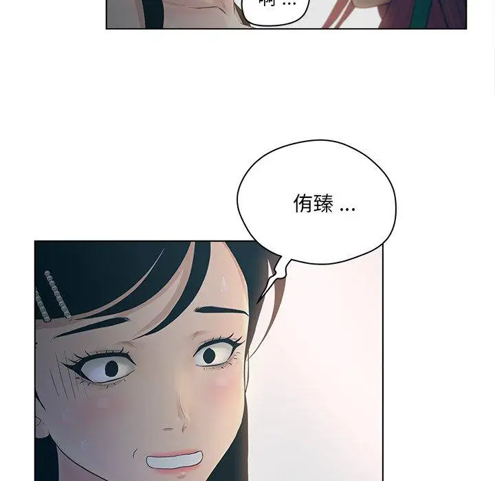 漫画《认养女》第9话第28张图
