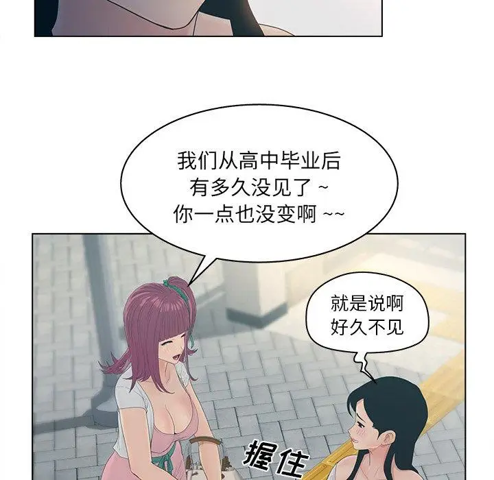 漫画《认养女》第9话第29张图