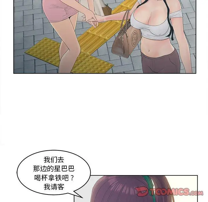 漫画《认养女》第9话第30张图