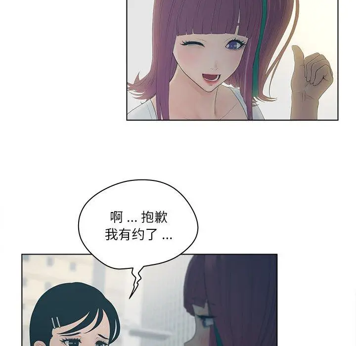 漫画《认养女》第9话第31张图