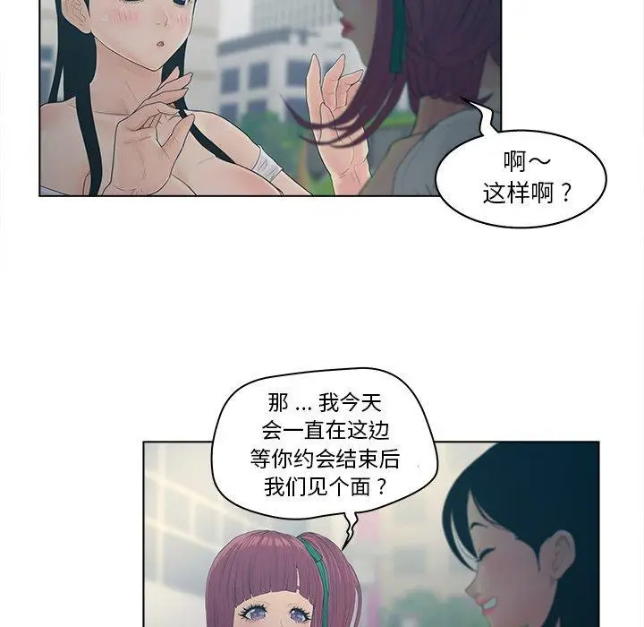 漫画《认养女》第9话第32张图