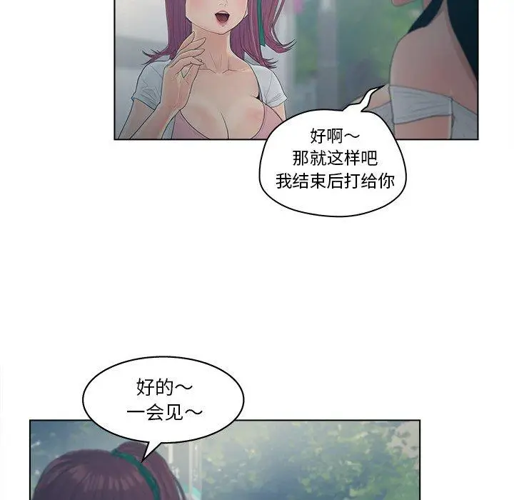 漫画《认养女》第9话第33张图
