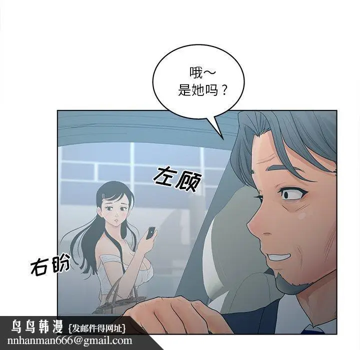 漫画《认养女》第9话第41张图