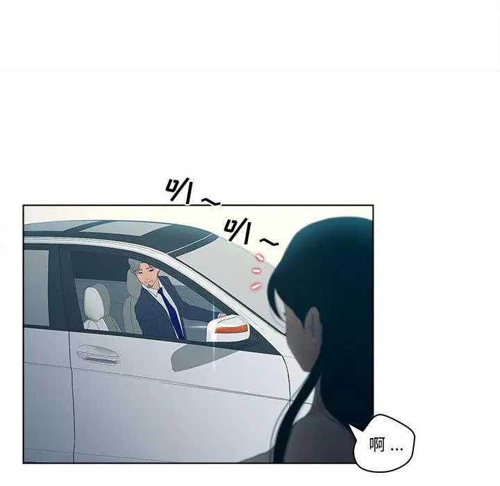 漫画《认养女》第9话第42张图