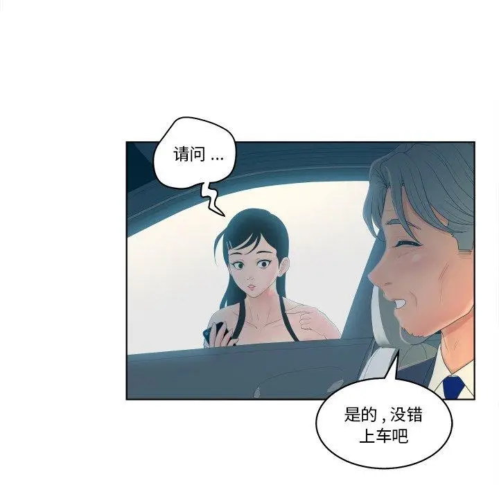 漫画《认养女》第9话第43张图