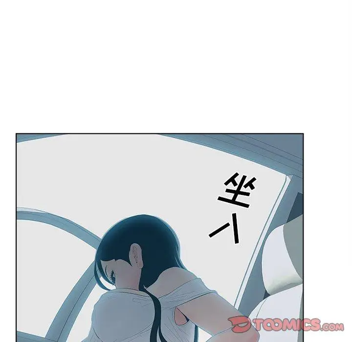 漫画《认养女》第9话第44张图