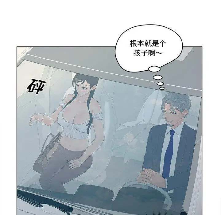 漫画《认养女》第9话第46张图