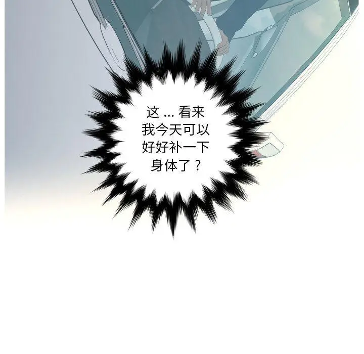 漫画《认养女》第9话第50张图