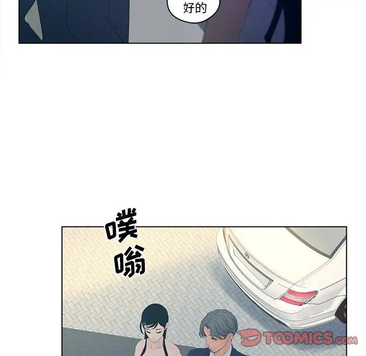 漫画《认养女》第9话第58张图