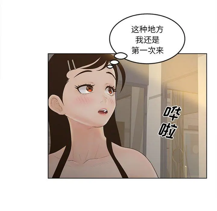 漫画《认养女》第9话第67张图