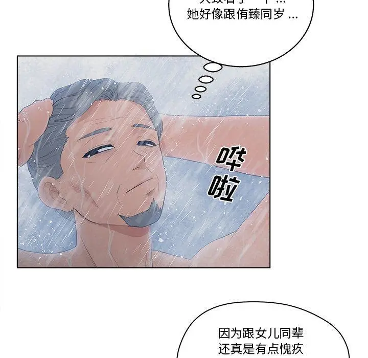 漫画《认养女》第9话第71张图