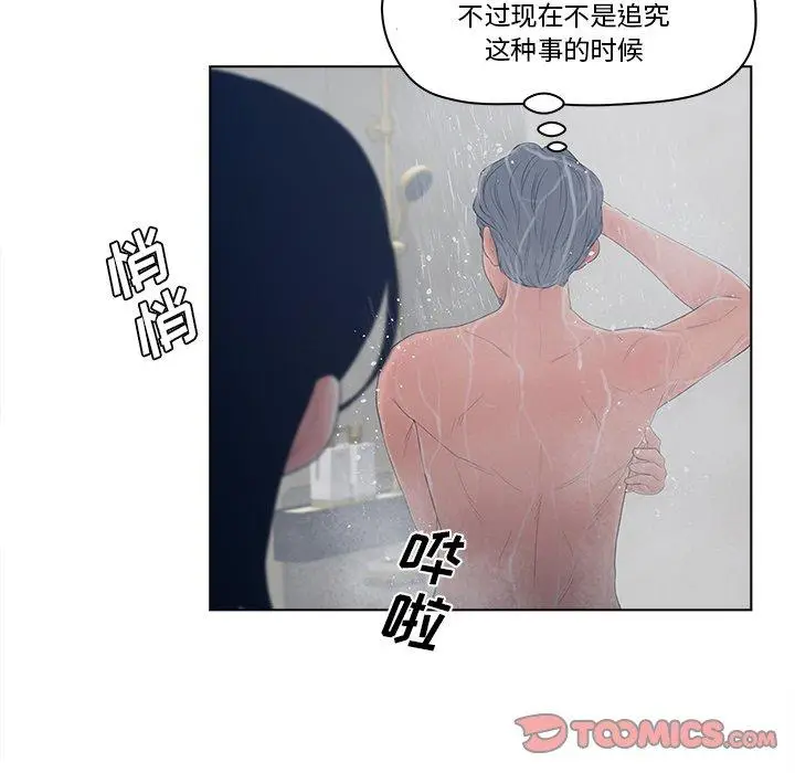漫画《认养女》第9话第72张图