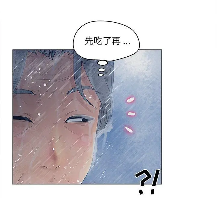 漫画《认养女》第9话第73张图