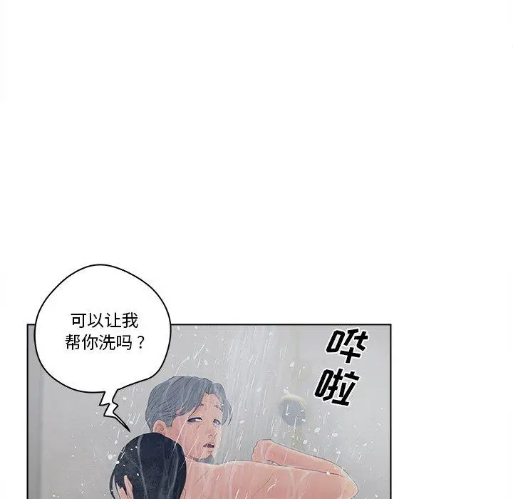 漫画《认养女》第9话第76张图