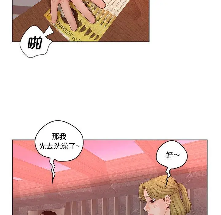 漫画《认养女》第5话第14张图