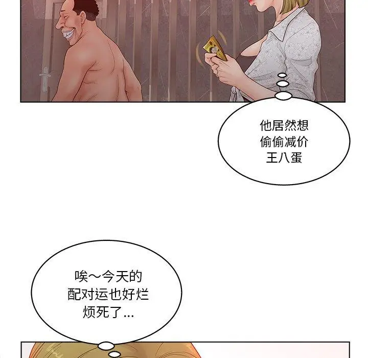 漫画《认养女》第5话第15张图