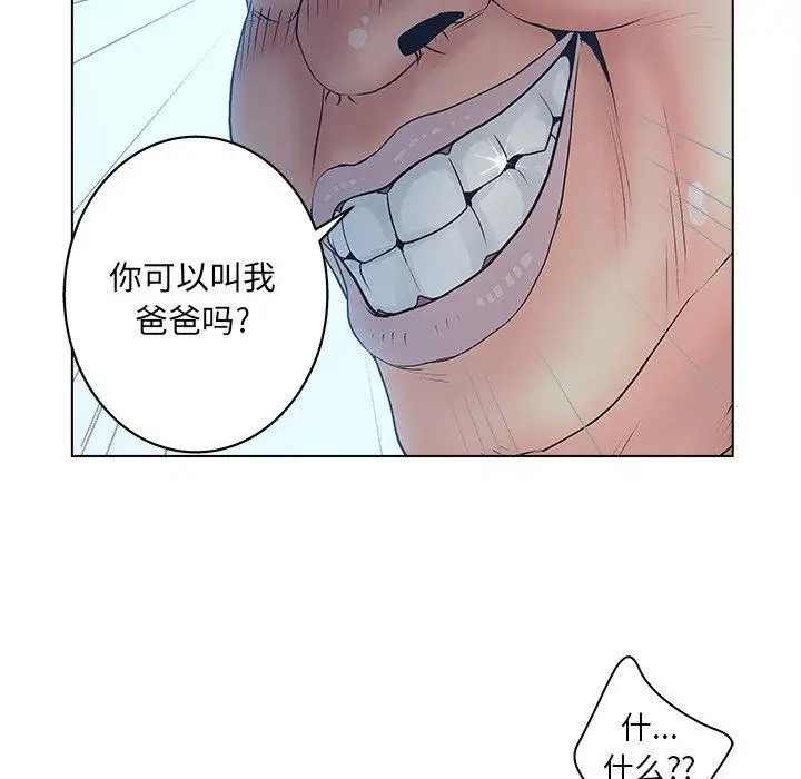 漫画《认养女》第5话第21张图