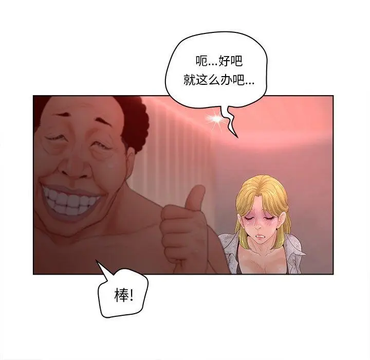 漫画《认养女》第5话第24张图