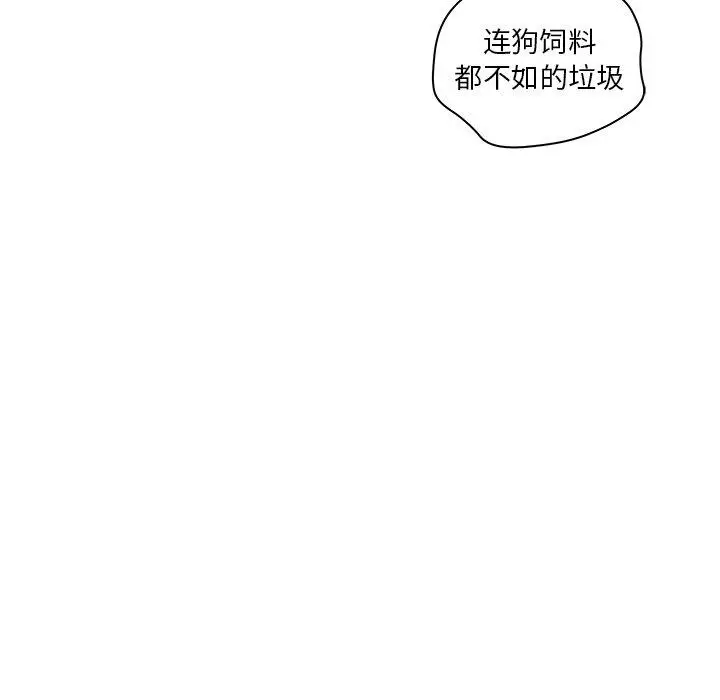 漫画《认养女》第5话第27张图