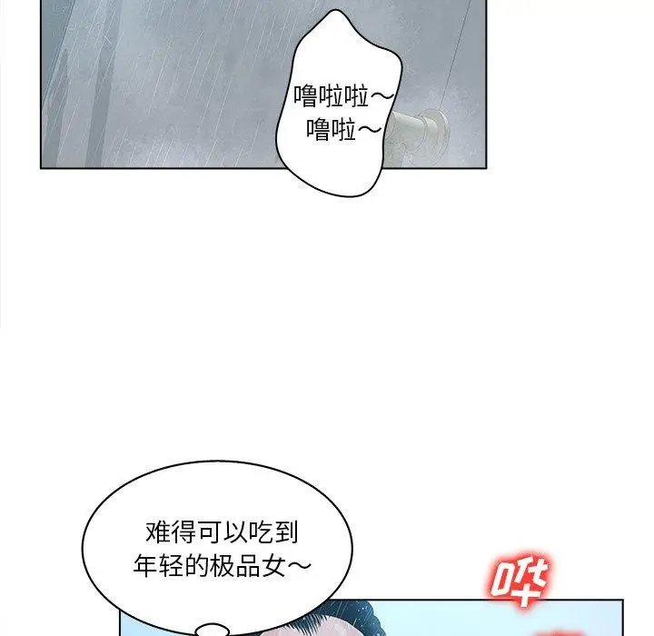 漫画《认养女》第5话第29张图