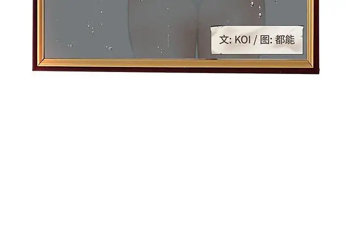 漫画《认养女》第5话第4张图