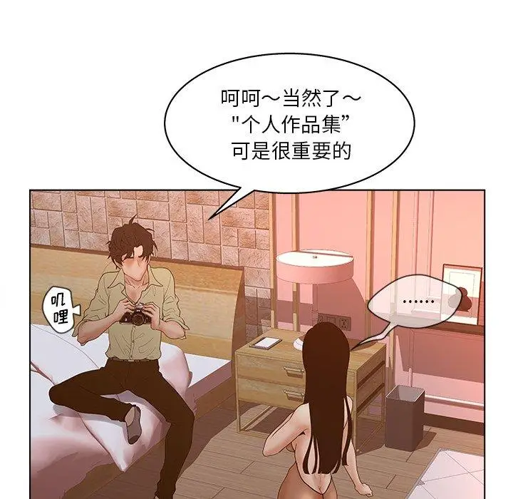 漫画《认养女》第5话第41张图