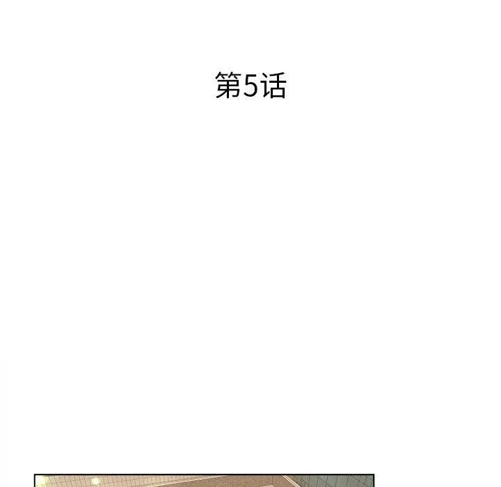 漫画《认养女》第5话第5张图