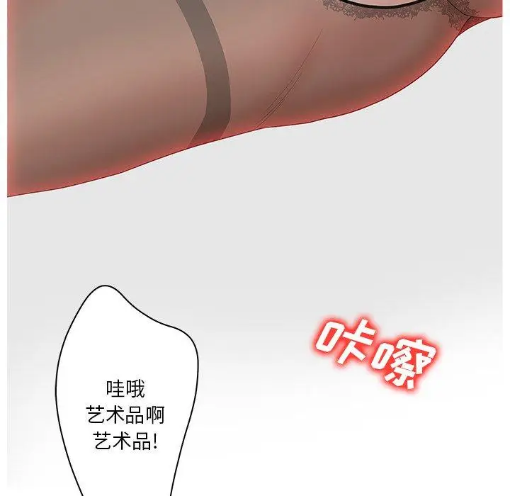 漫画《认养女》第5话第52张图