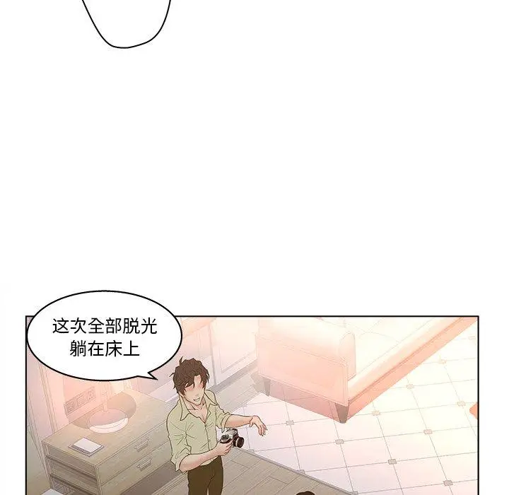 漫画《认养女》第5话第53张图