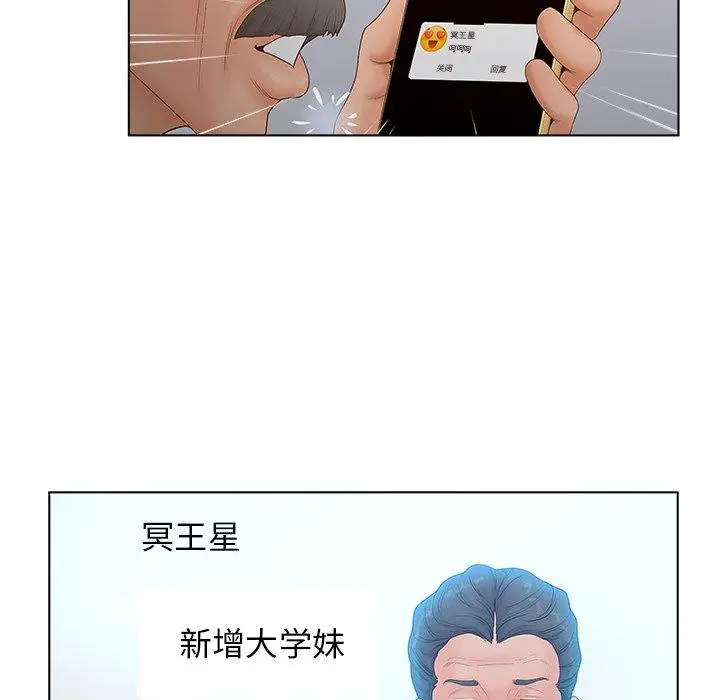 漫画《认养女》第5话第59张图
