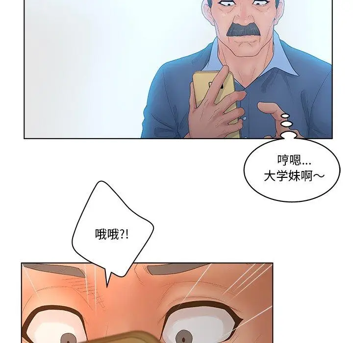 漫画《认养女》第5话第60张图