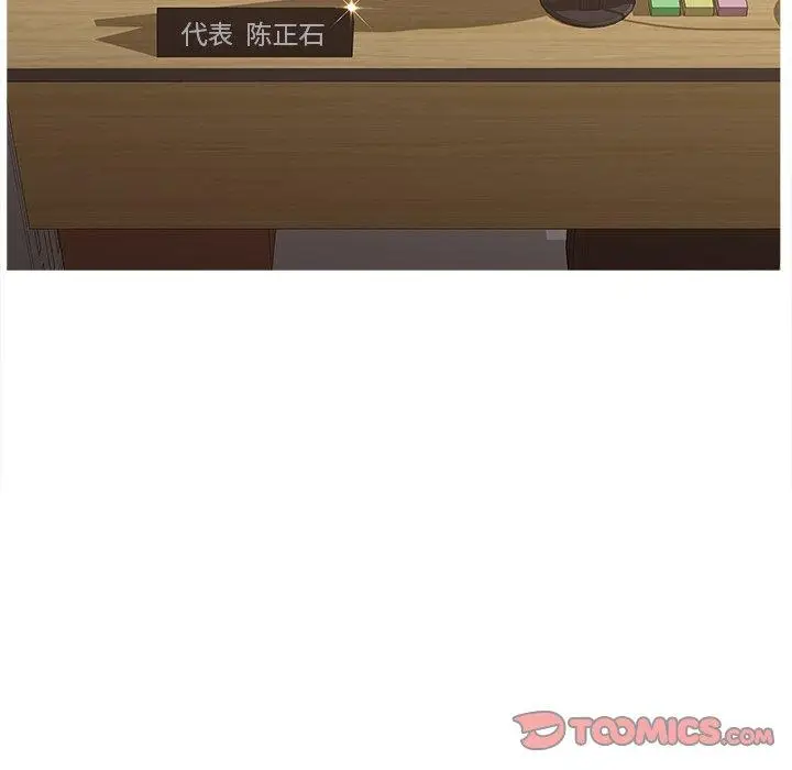 漫画《认养女》第5话第66张图