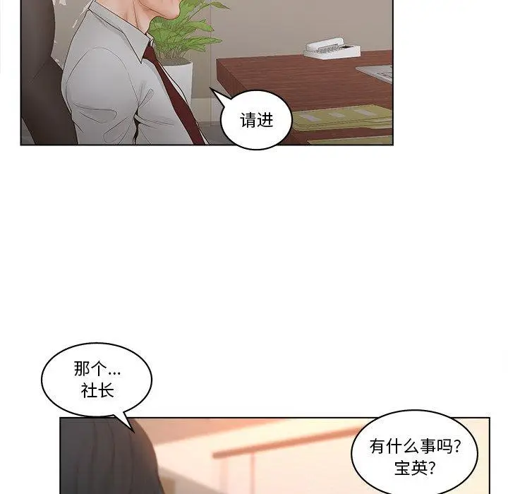 漫画《认养女》第5话第69张图