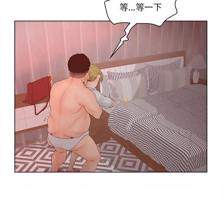 漫画《认养女》第5话第7张图