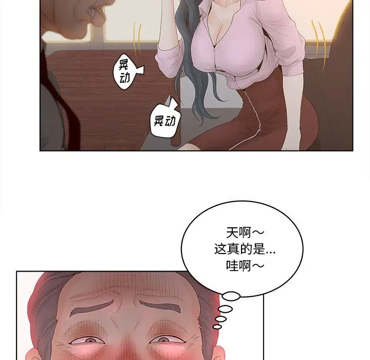 漫画《认养女》第5话第73张图