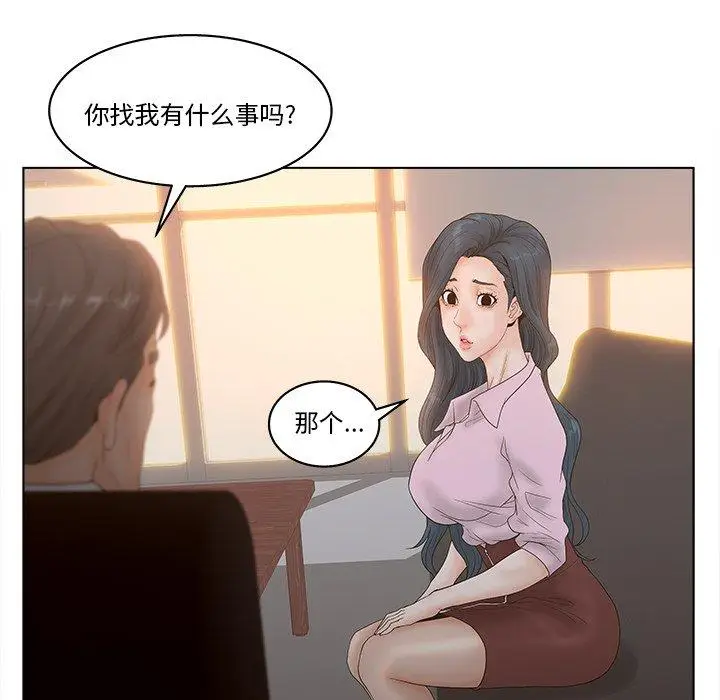 漫画《认养女》第5话第75张图