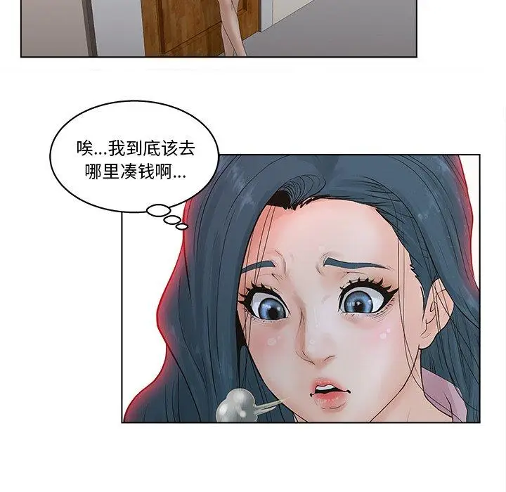 漫画《认养女》第5话第82张图