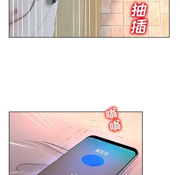 漫画《认养女》第5话第92张图