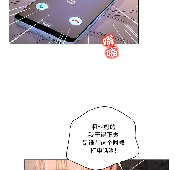 漫画《认养女》第5话第93张图