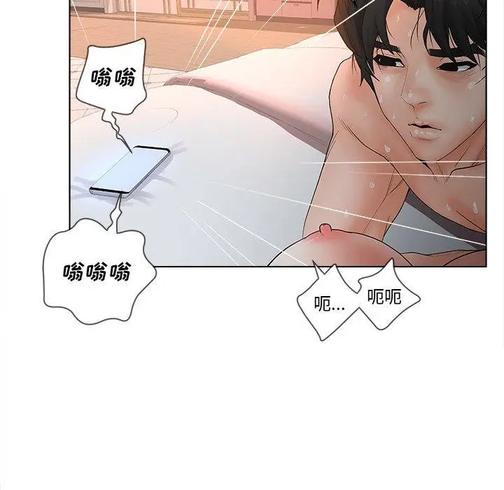 漫画《认养女》第5话第94张图