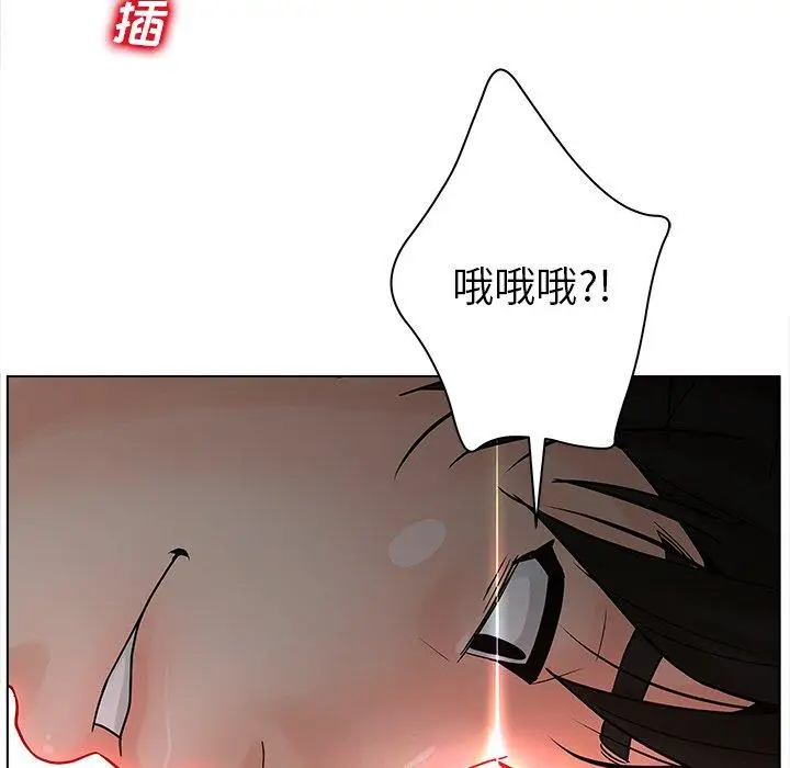 漫画《认养女》第5话第96张图