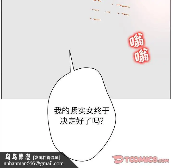 漫画《认养女》第5话第98张图