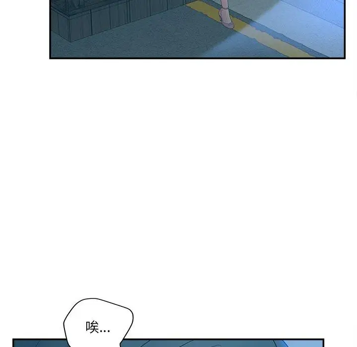 漫画《认养女》第30话第101张图