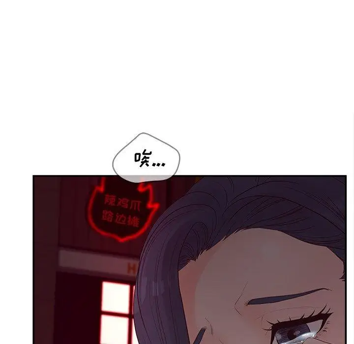 漫画《认养女》第30话第114张图