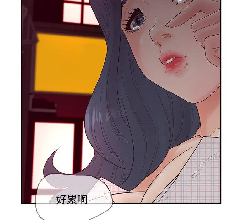 漫画《认养女》第30话第115张图